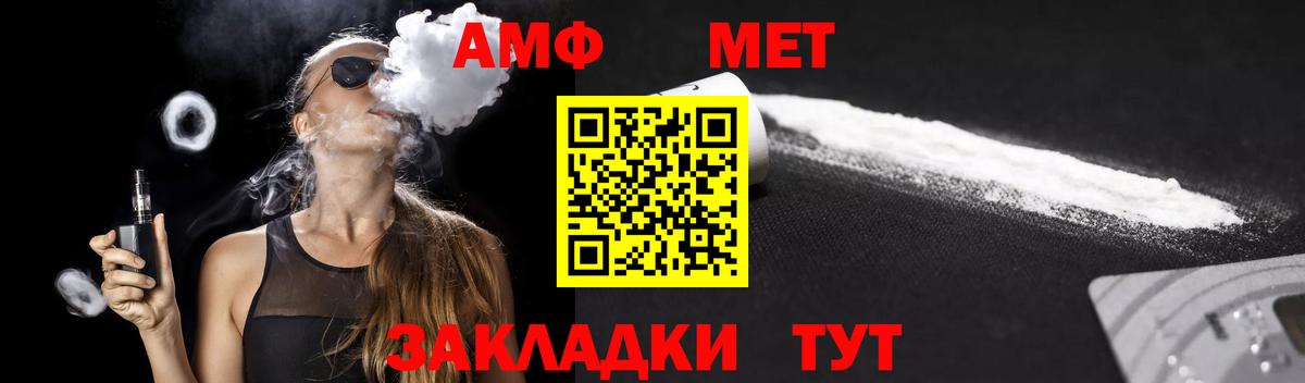 АМФЕТАМИН 98% Альметьевск