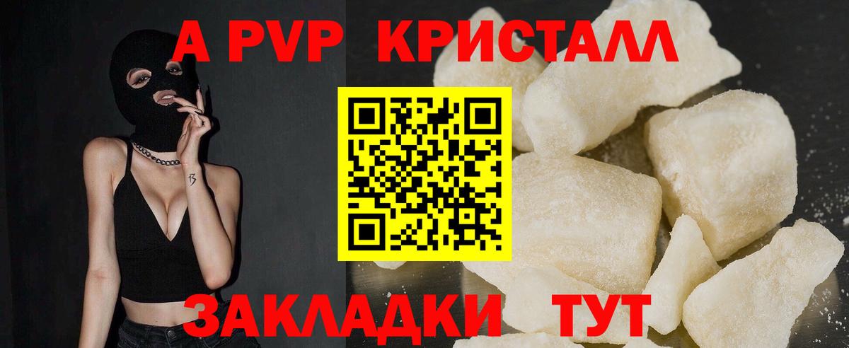 Alpha PVP VHQ  Вход с VPN  Alfa_PVP крисы CK  Альметьевск  А ПВП СК КРИС 