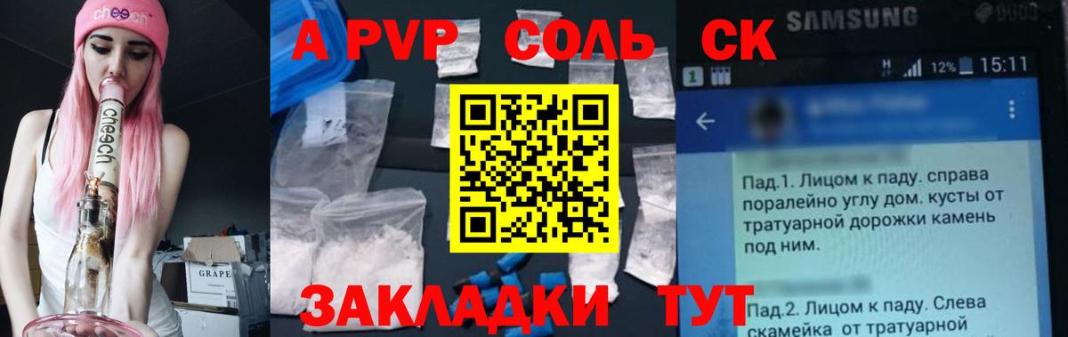 Alpha-PVP СК КРИС Альметьевск