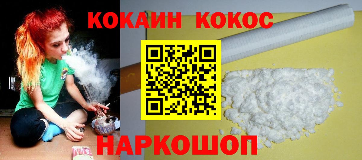 Кокаин VHQ Альметьевск