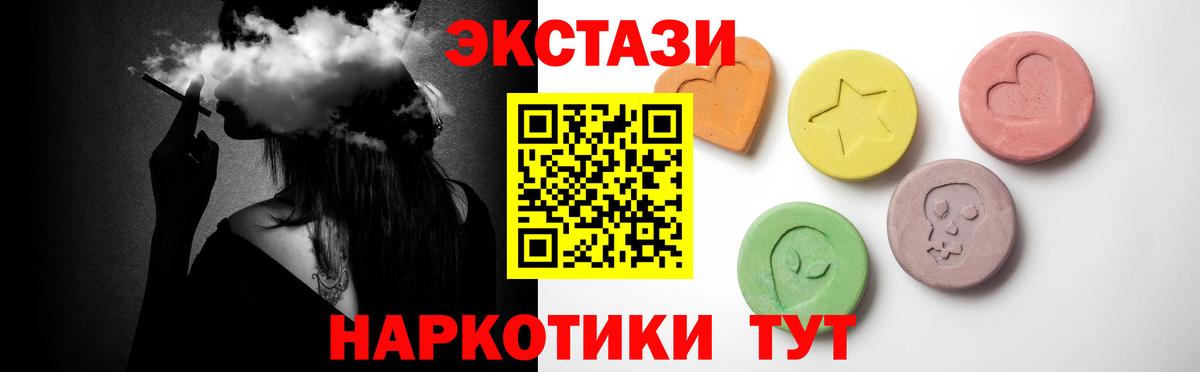 Альметьевск  Экстази 300 mg  ЭКСТАЗИ 99%  Вход с VPN 