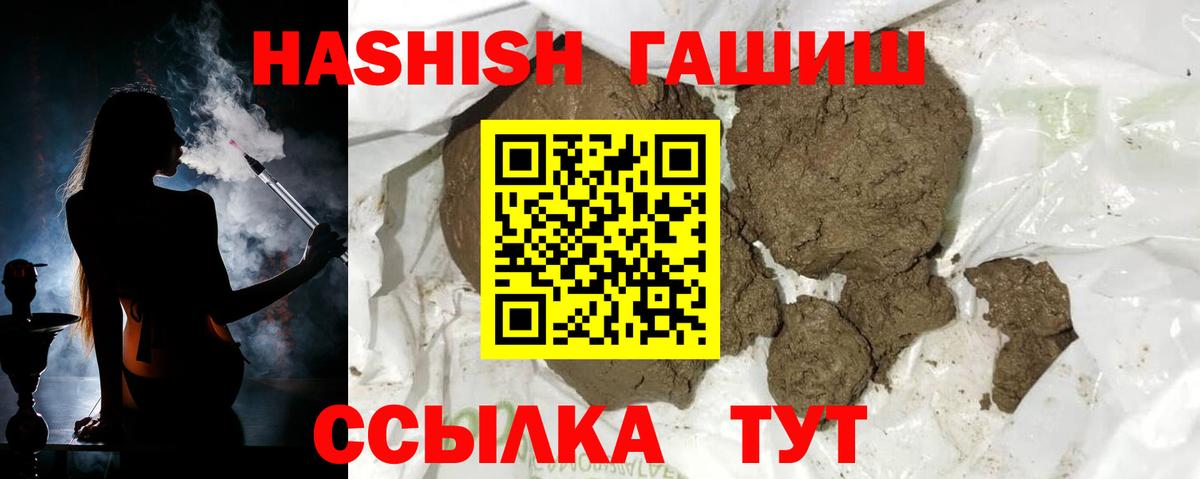 Гашиш  купить наркоту  Вход с VPN  Альметьевск  ГАШИШ ice o lator 