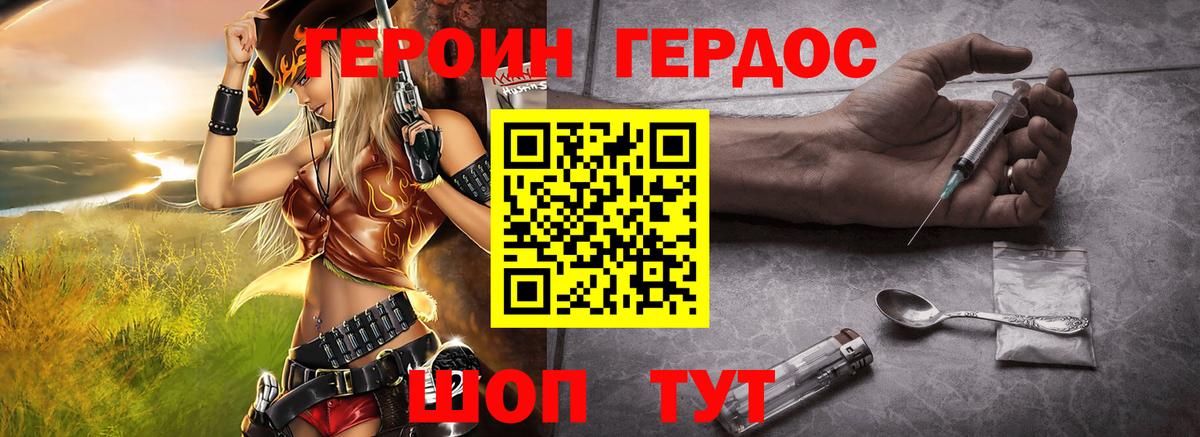 Альметьевск  Героин  Вход с VPN  ГЕРОИН белый 