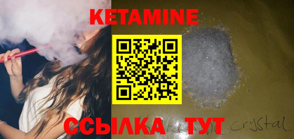 Альметьевск  Кетамин VHQ  это Telegram  Кетамин ketamine  Вход с VPN 