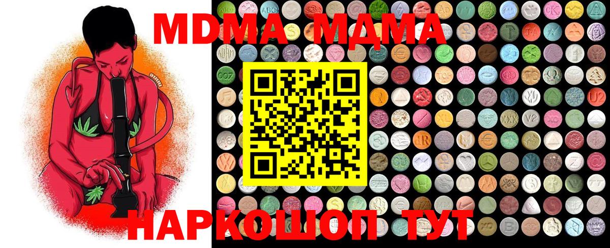 MDMA crystal Альметьевск