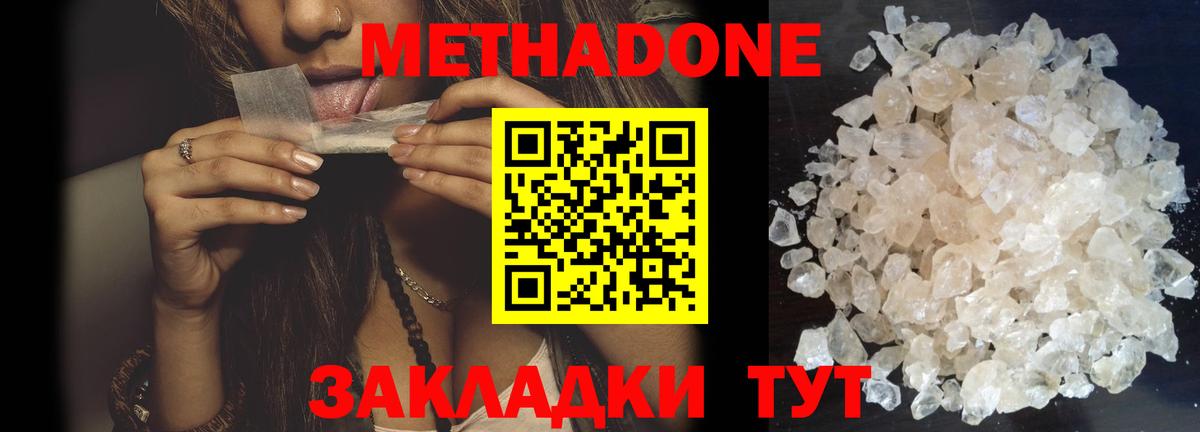 МЕТАДОН мёд  МЕТАДОН мёд  Вход с VPN  Альметьевск 