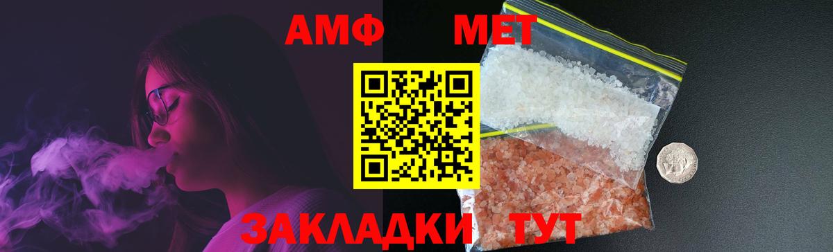 МЕТАМФЕТАМИН кристалл Альметьевск