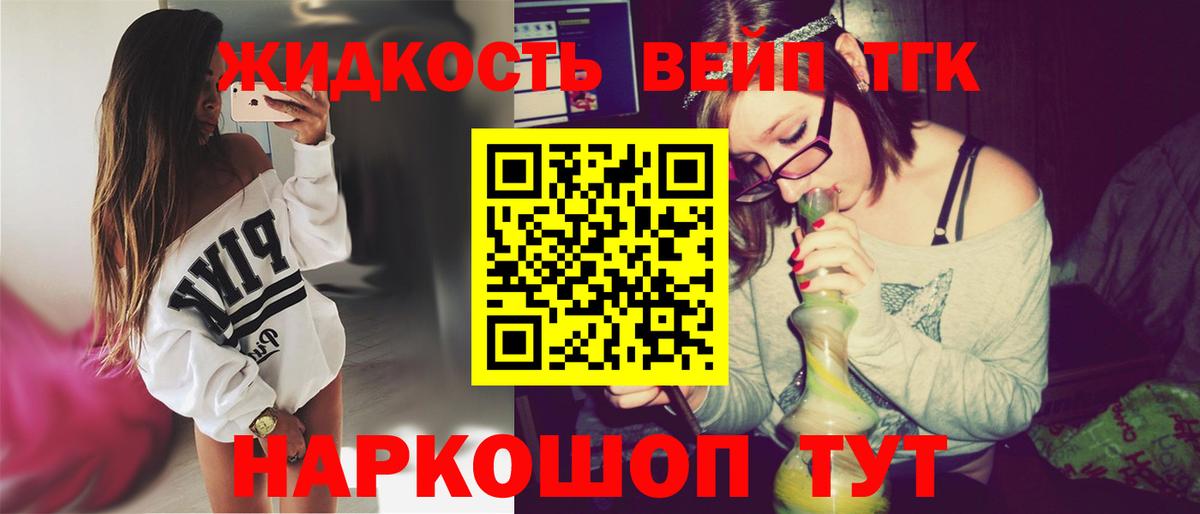 Дистиллят ТГК вейп с тгк Альметьевск