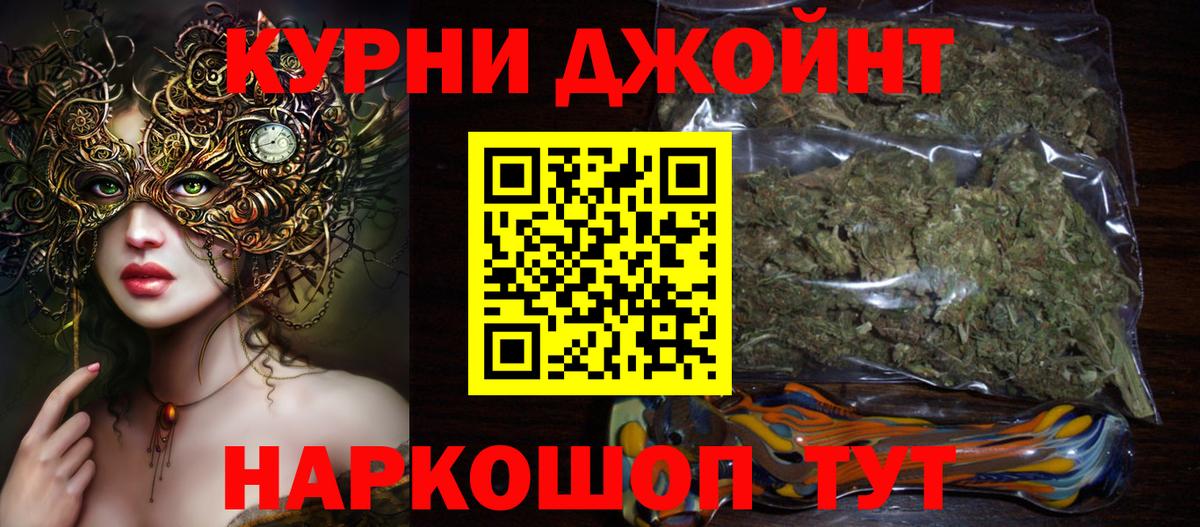 Каннабис THC 21% Альметьевск