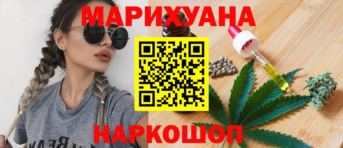 Каннабис сатива  Канабис индика  Вход с VPN  Бошки марихуана THC 21%  Альметьевск  Марихуана ГИДРОПОН 